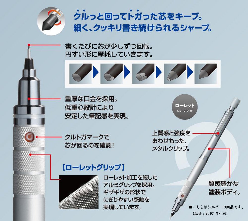 uni-ball Kuru Toga M5-1017 Self-Sharpening Mechanical Pencil. High Grade Premium Edition with Propelling Ultra Strong Diamond Infused Leads for Technical Drawing Writing Arts & Crafts. 0.5mm Single